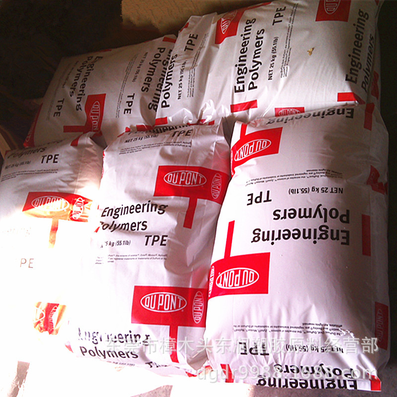 tpe/美国杜邦/30a-80d高硬度硬质透明tpe 100度 110度 120度 塑料