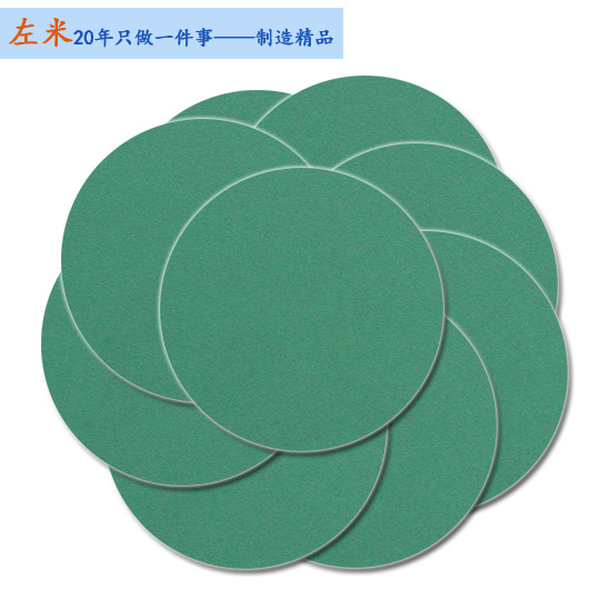 厂家直销左米绿色圆片纸 抛光打磨砂纸 150mm水磨植绒砂纸