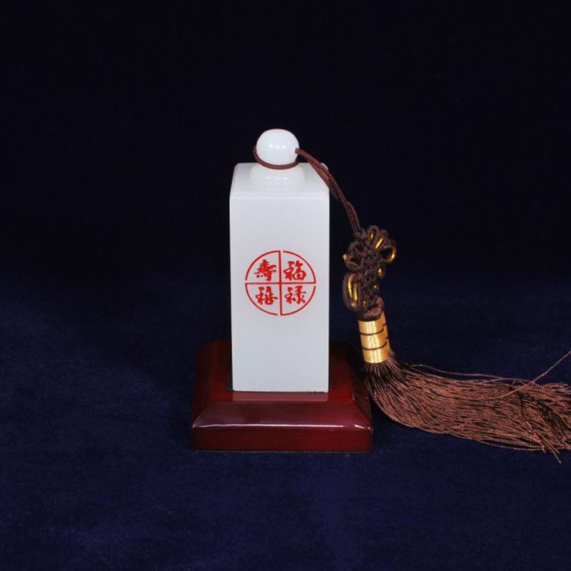 福禄寿喜玉石印章