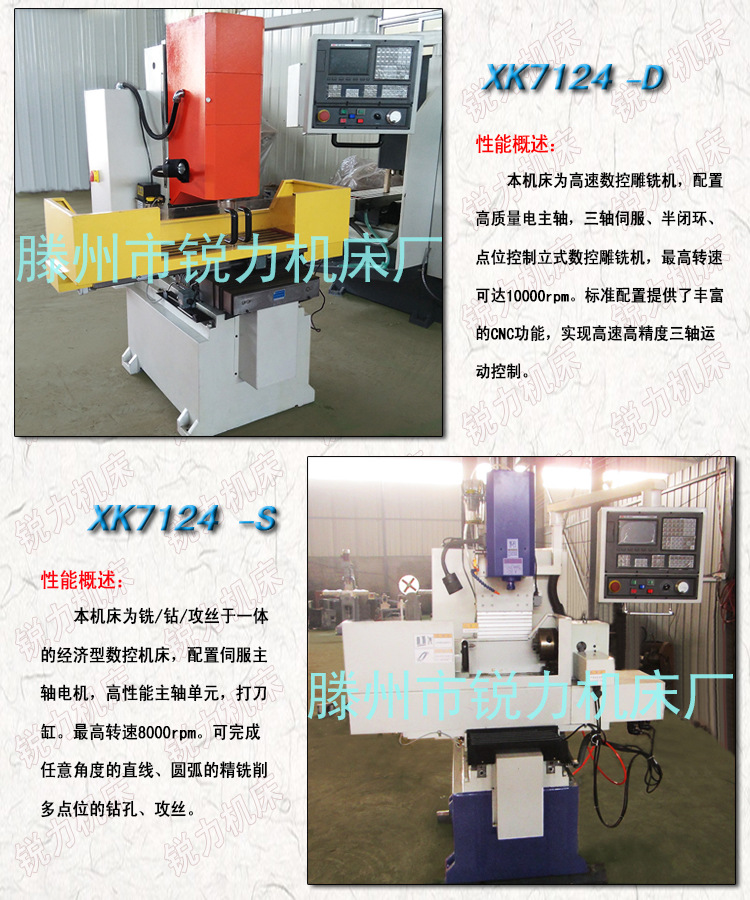 高精度小型数控铣床XK7124系列 满足不同加工需要 小型数控铣床 铣钻攻一体