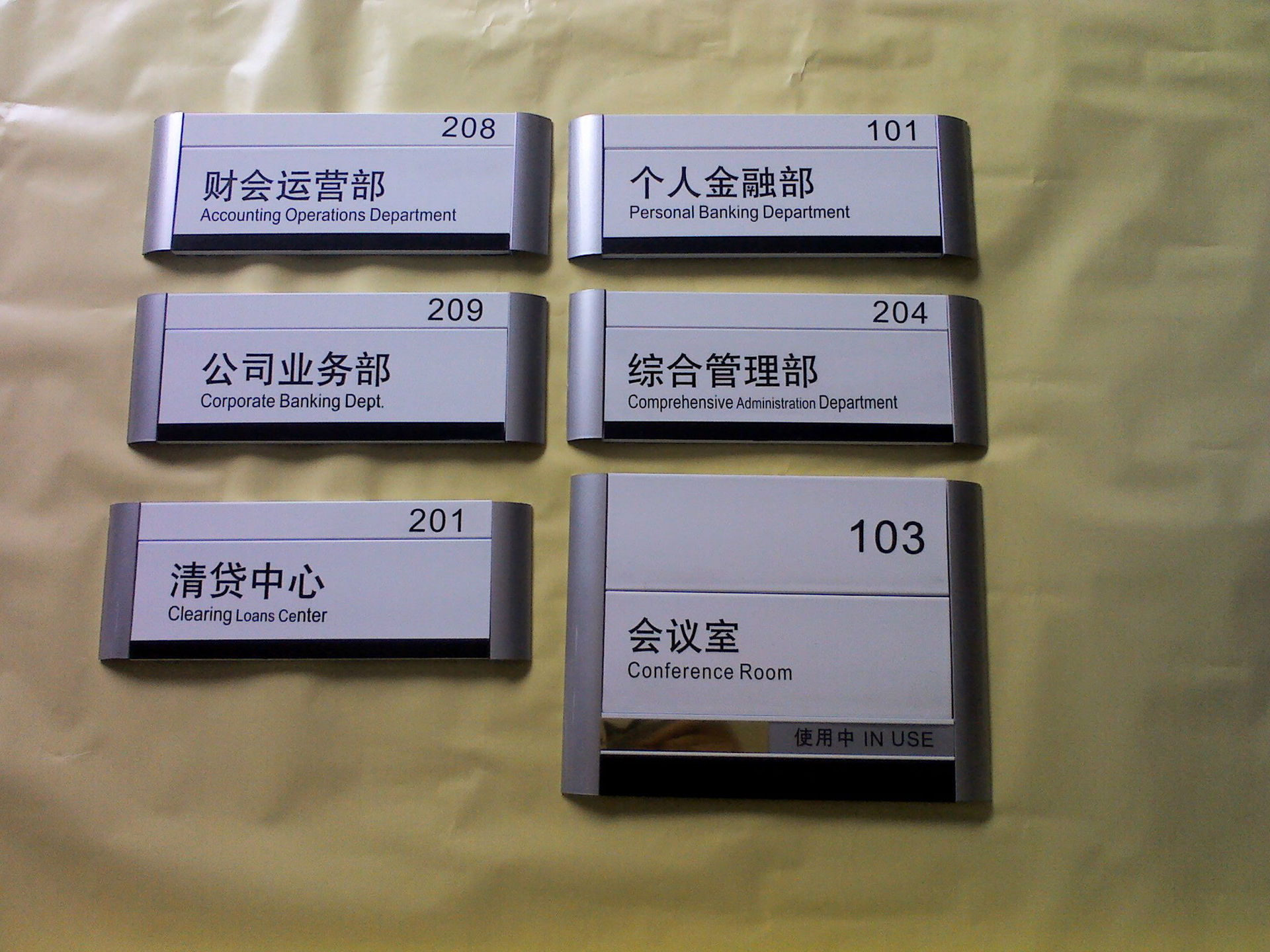 铝合金烤漆丝印科室牌 组合门牌 可更换抽插式门牌标牌定做铝型材