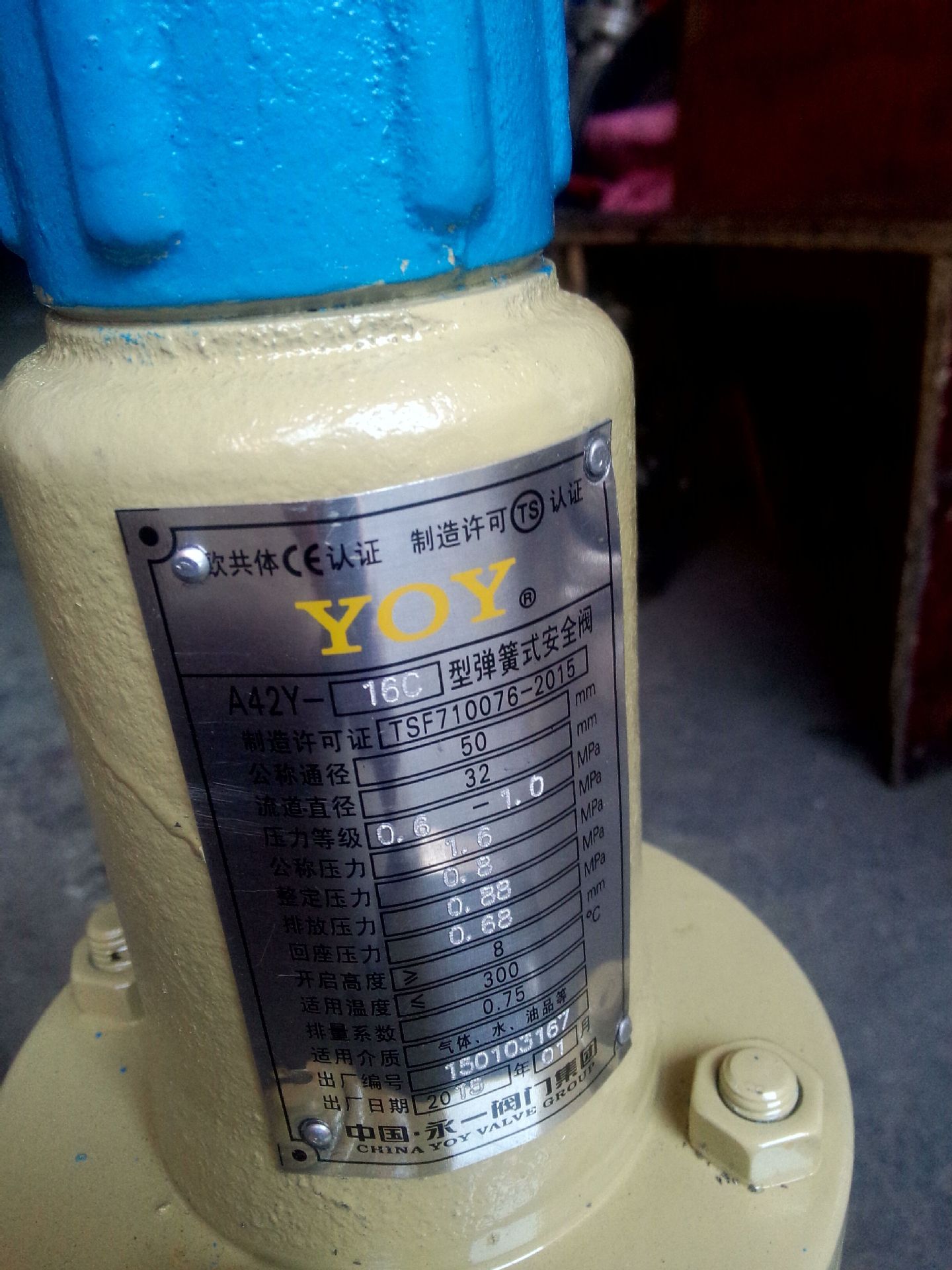 批发中国永一阀门集团各种弹簧微启式安全阀a42y-16c a48y-16c