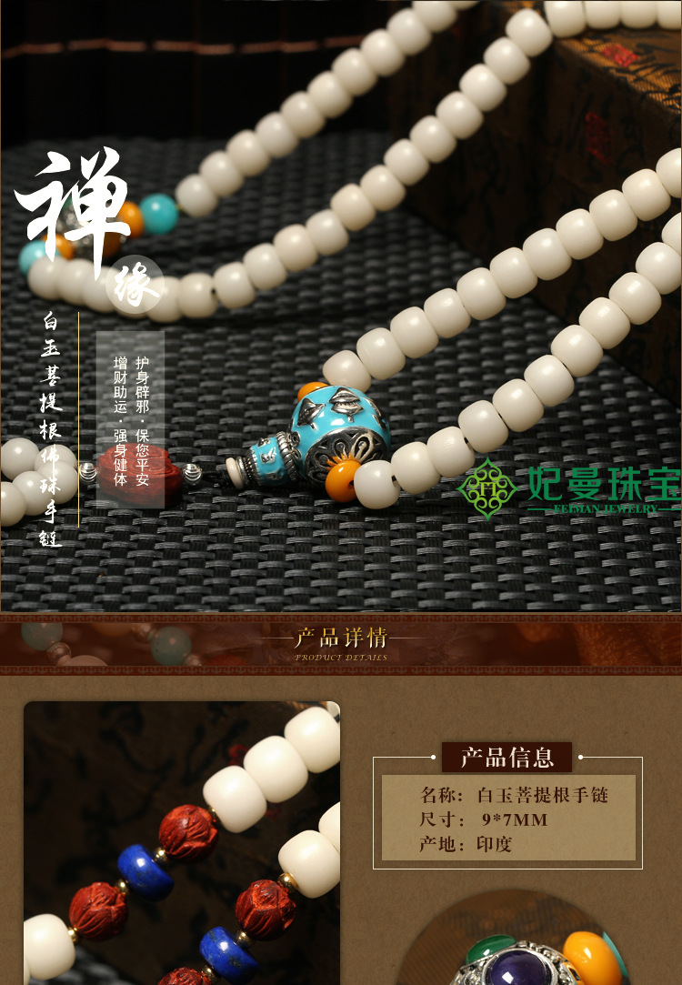 妃曼 纯天然印度白玉菩提根多圈佛珠手链男女款