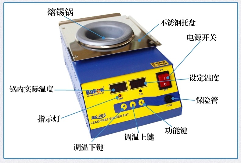 bk204 无铅锡炉 圆形锡炉 调温 数显 锡炉 熔锡炉 熔锡设备 锡炉