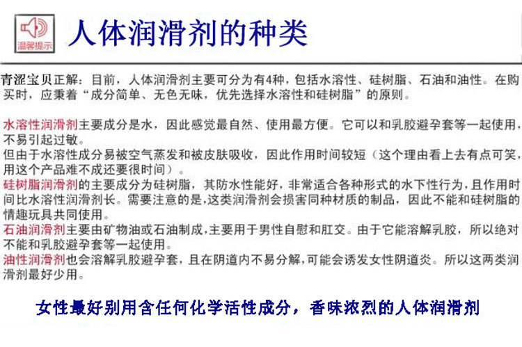 雅潤潤滑劑13g克 人體潤滑油水溶性強拉絲潤滑液 成人性用品批發