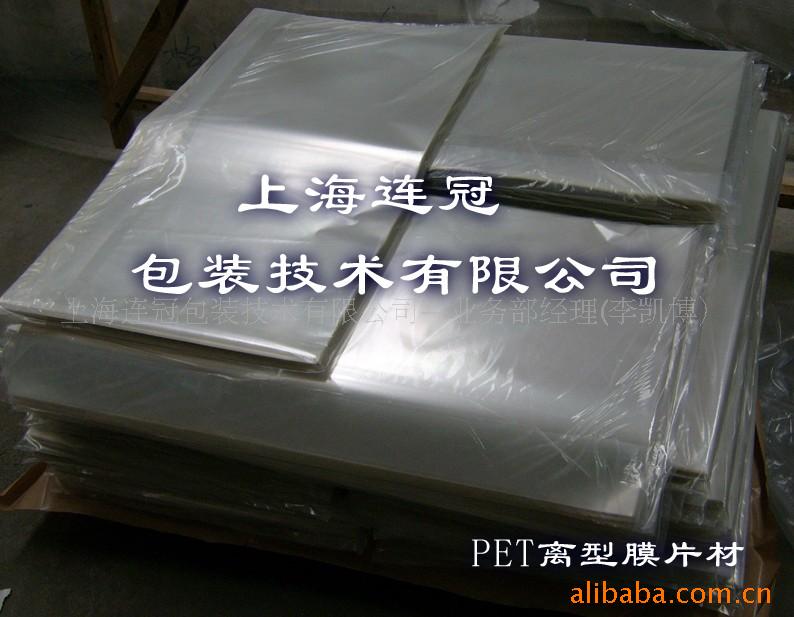 掌握最新PET离型膜价格动态，助你合理采购成本