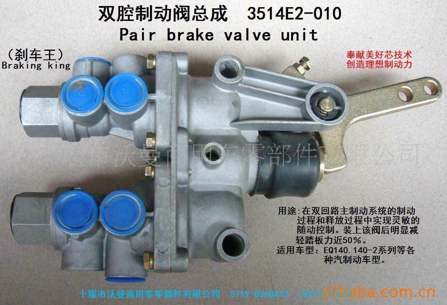 总泵(刹车王)配件