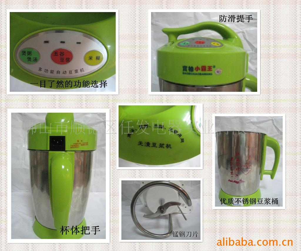 供应宝柏小霸王ba-338a/a02多功能豆浆机