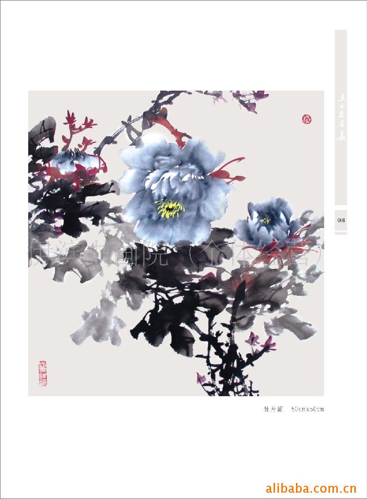 饰品,工艺品,礼品 美术工艺品 书画工艺品 国画 洛阳王西生老师2013年