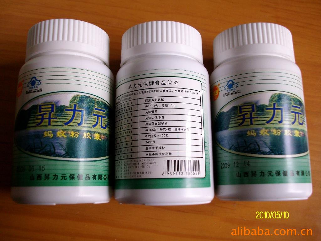 升力元蚂蚁粉胶囊