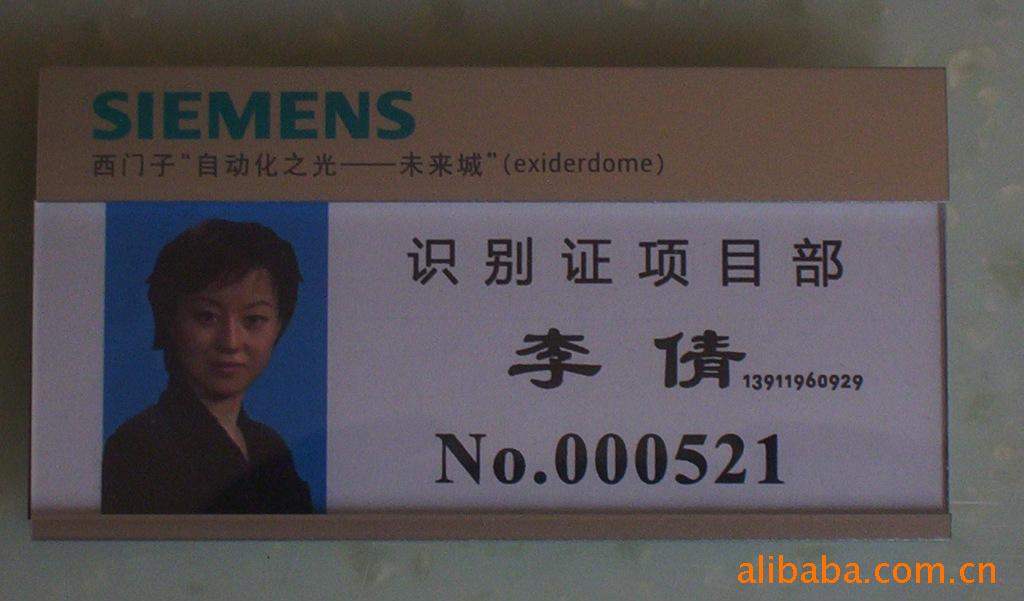 供应高档工牌 胸牌 铝型材胸牌