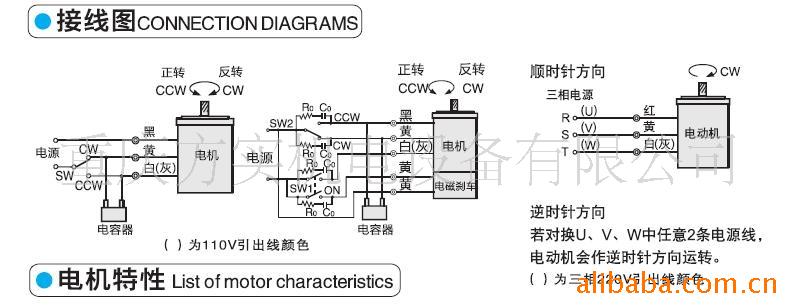 微型减速电机接线图图片
