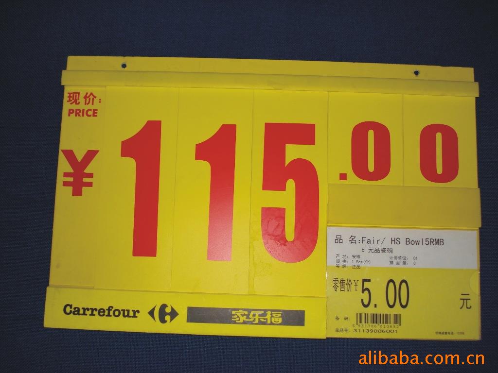 本廠供應家樂福式特價翻牌數字翻牌翻頁價格牌超市促銷價格牌