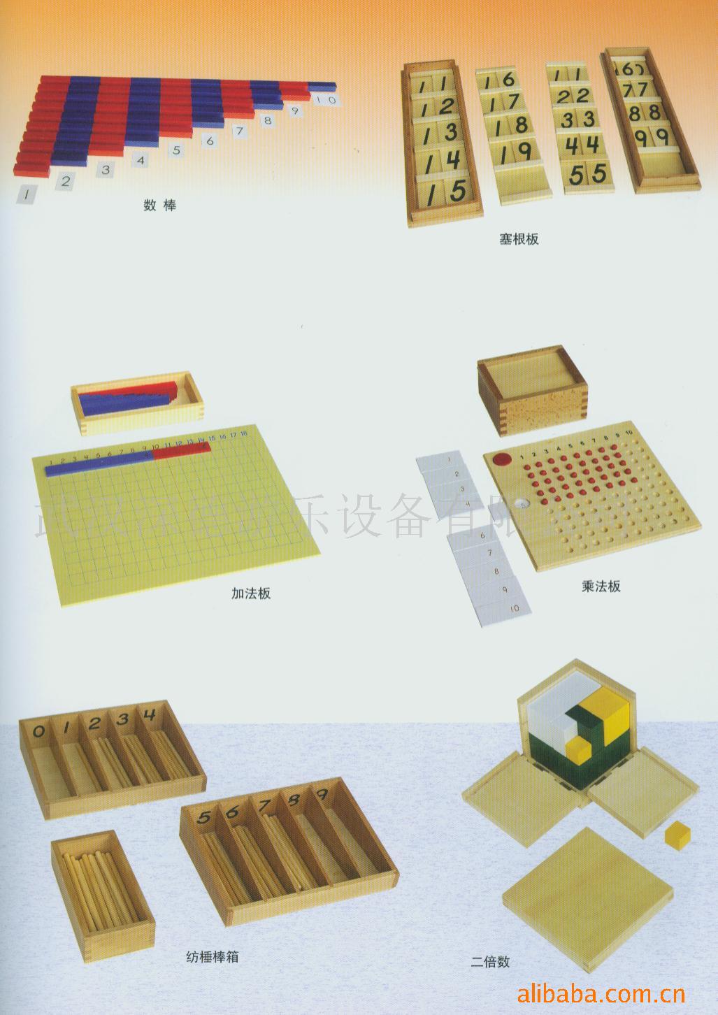 供應手工定製蒙臺梭利教具(圖)