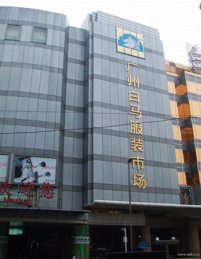 "衣""食""住""行"在白马 —阿里巴巴商人社区