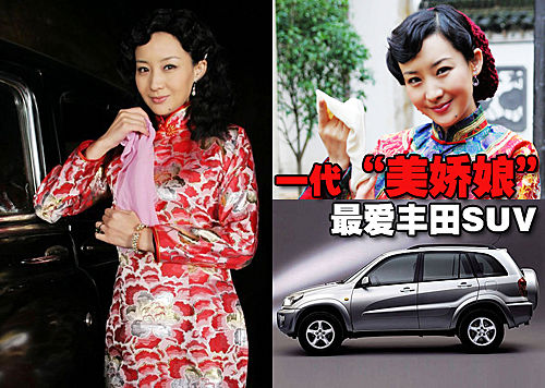 孙楠老婆买红妹爱丰田rav4